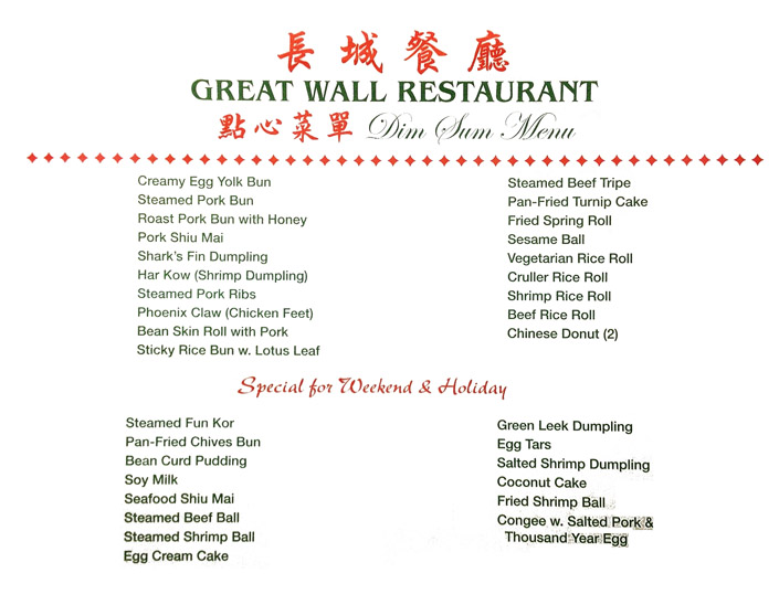 dim sum menu